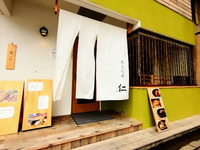 旬魚旬菜 仁 《みやぎ食材伝道士の和食》Traditional Japanese Cuisine