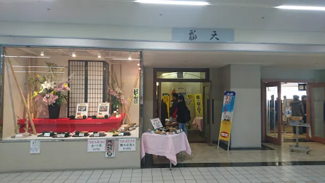 とんかついなば和幸 阪神競馬場店