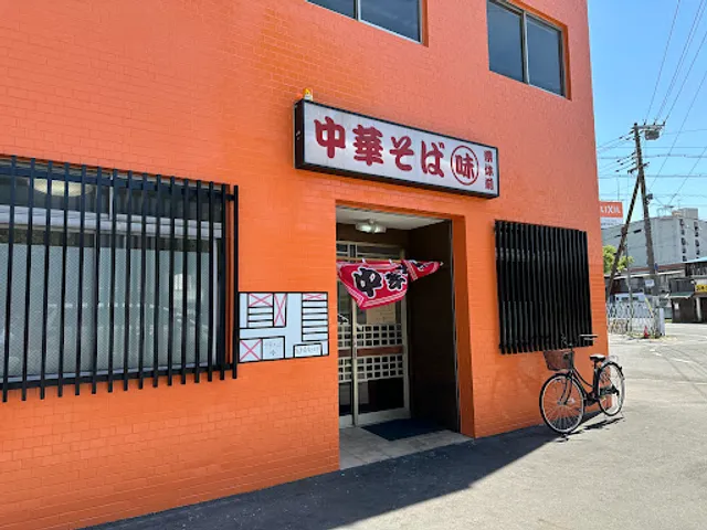 Ajimaru Kentaimae Ramen