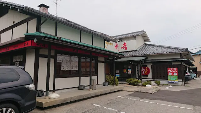 Yakitori no meimon Akiyoshi