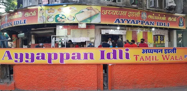 Ayyappan Idli