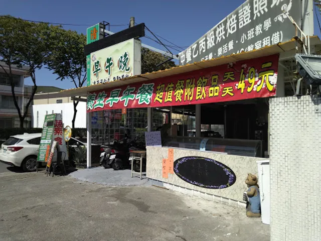 清心緣食坊