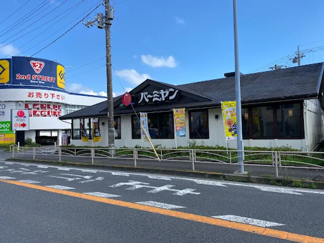 バーミヤン 今宿店