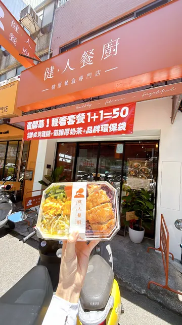 健人餐廚（巨城店）