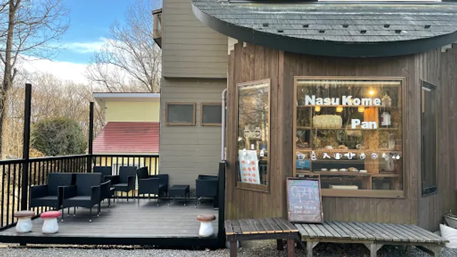 那須のお米のパン屋さん 那須店