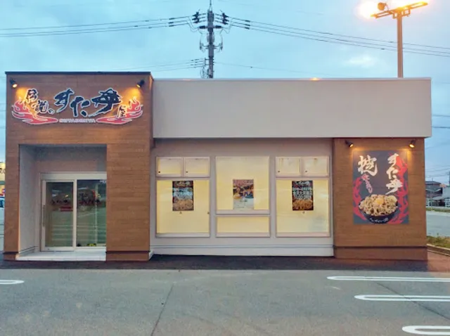 Densetsu No Sutadon'ya