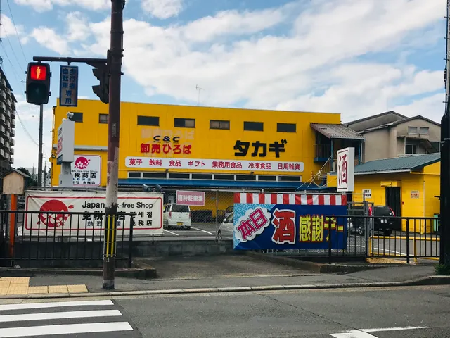Takagi Sanjō Store