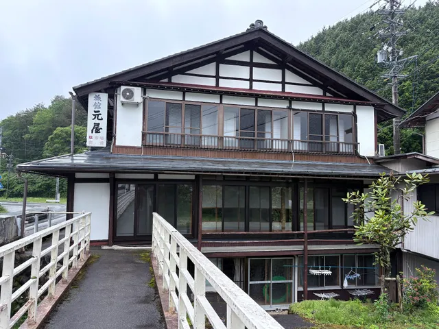 元屋旅館