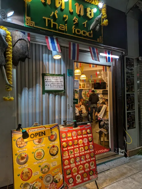 パッタイ Thai Food