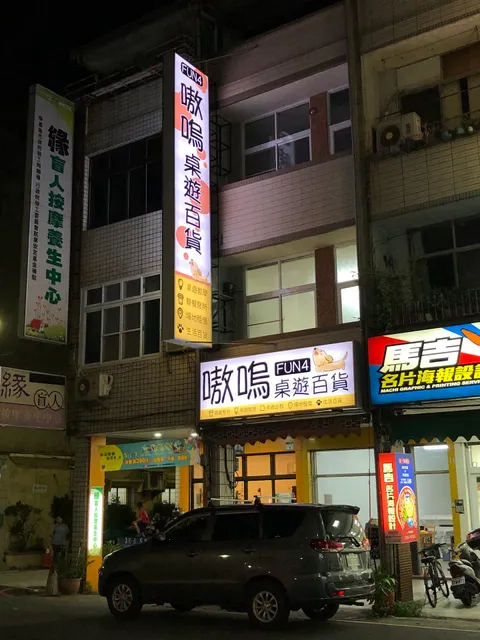 嗷嗚桌遊寶可夢卡牌店