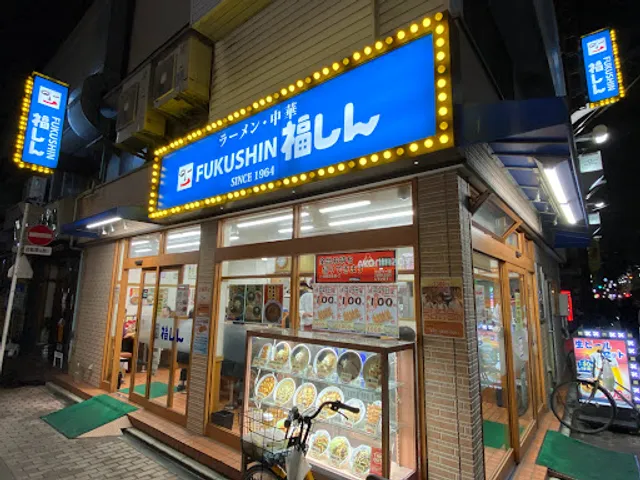 Fukushin