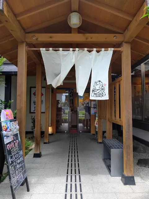 Tateno Kawamoto Sohonten