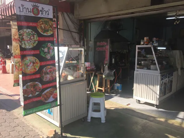 Home of food บ้านกับข้าว by Bhumika