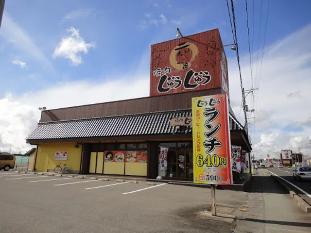 焼肉じゅうじゅう 仁井田店