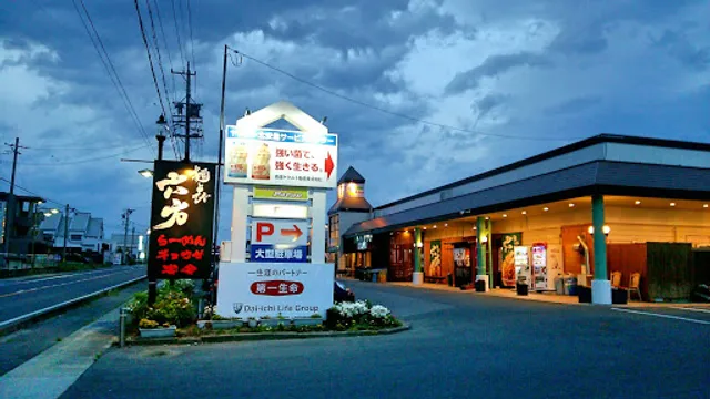 Ramen restaurant Mentobiroppou