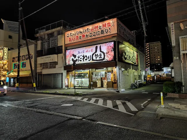 Irohanihoheto Aizu-wakamatsu