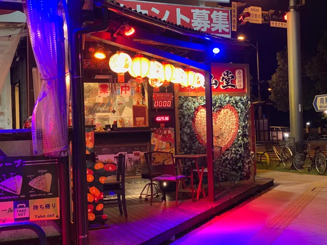 松山堂 song shan tang