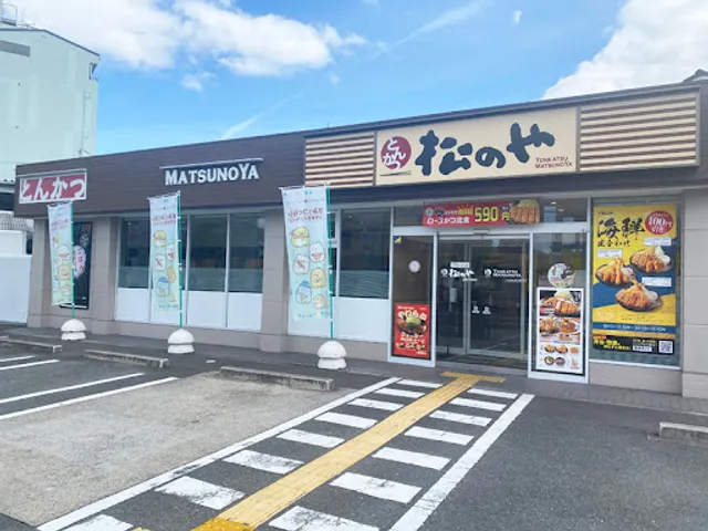 Matsunoya Takatsuki Chiyodacho