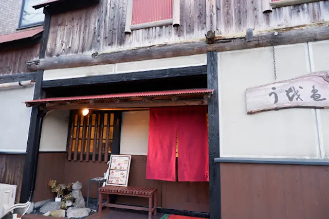 Sea food Restaurant Uokame