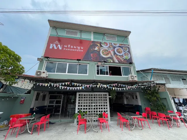 พร้อมพูน Phrompoon เนื้อย่าง อาหารอีสาน จิ้มจุ่ม