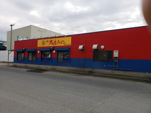 博多成金ラーメン 福岡建材社員食堂