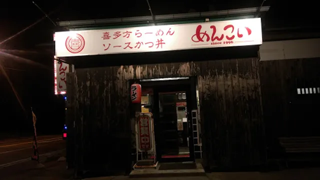 Kitakata Ramen Menkoi