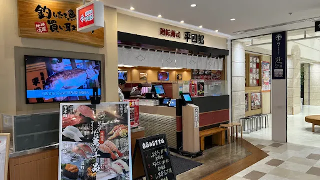 Heishiro Kokura Amu Plaza store