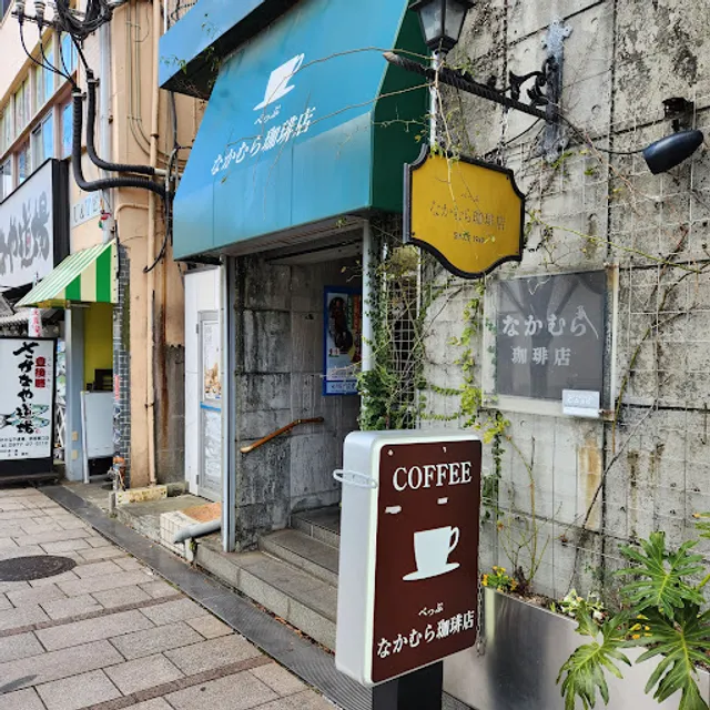 Nakamura Coffee