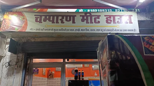 CHAMPARAN MEAT HOUSE