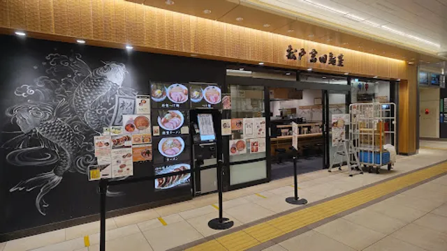 松戸富田麺業 千葉駅構内