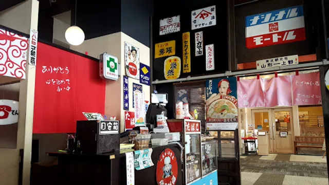 Oira no Mengura ramen Aeon Mikawa