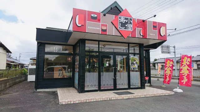 Kozozushi Hitachiomiyaten