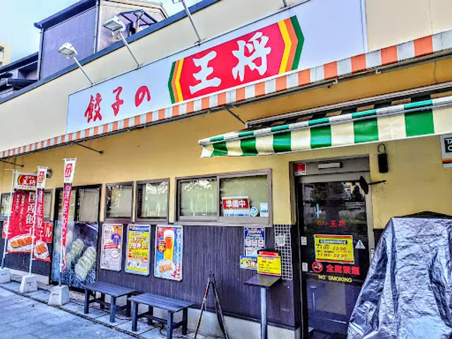 Gyoza no Ohsho - Yamashina Station