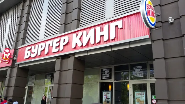 Burger King