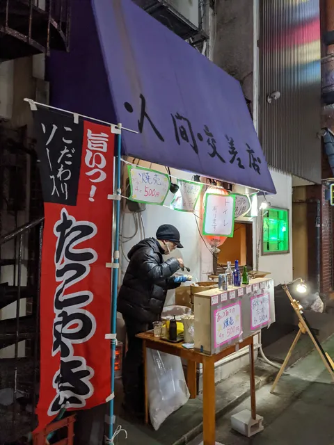 たこ焼き・人間・交差店・