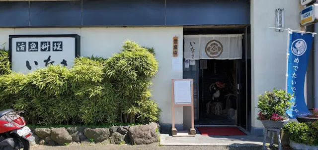 Inasa Sushi Restaurant