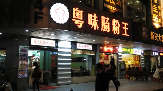 Liwan Rice Noodle Roll Wang