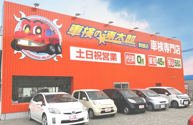 Shaken-no-hayataro Maizuru