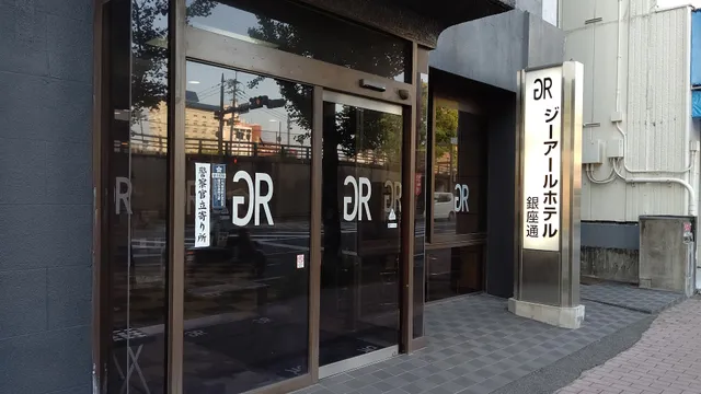 GR Hotel Ginza-dori