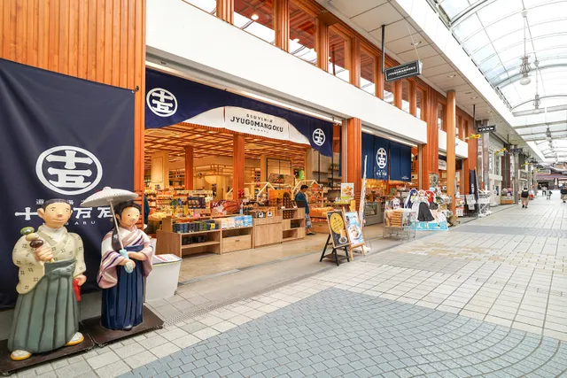 道後湯之町 十五万石 MASARU