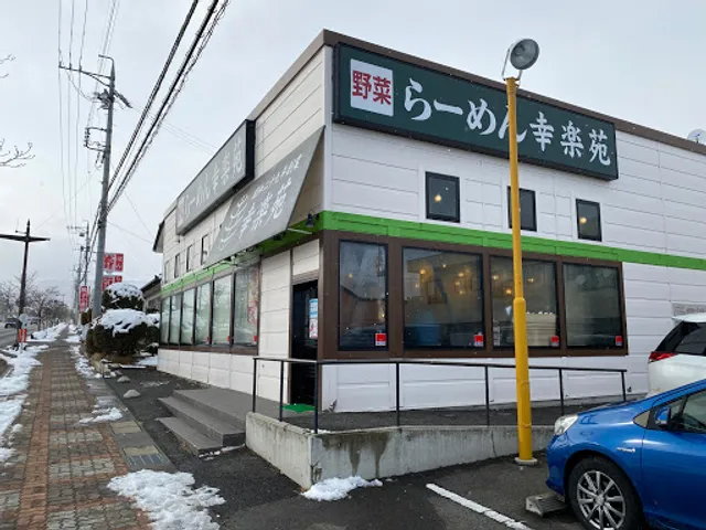 Kourakuen Nagano tokuma