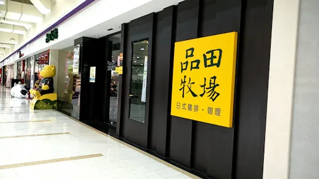 Pinnada Douliu Carrefour Branch