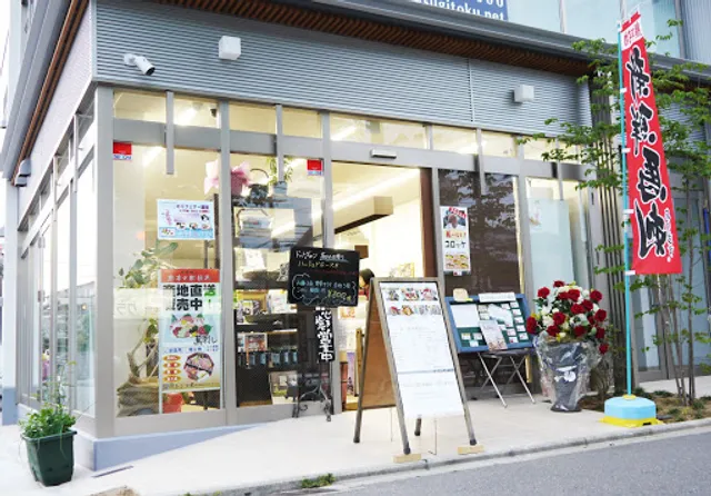 ひごつ堂 本店
