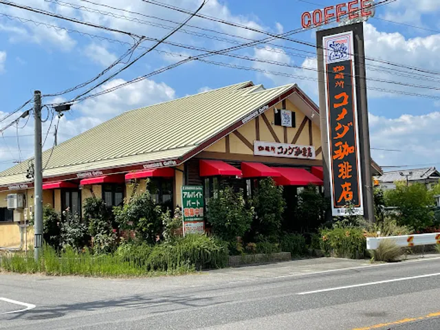 Komeda's Coffee