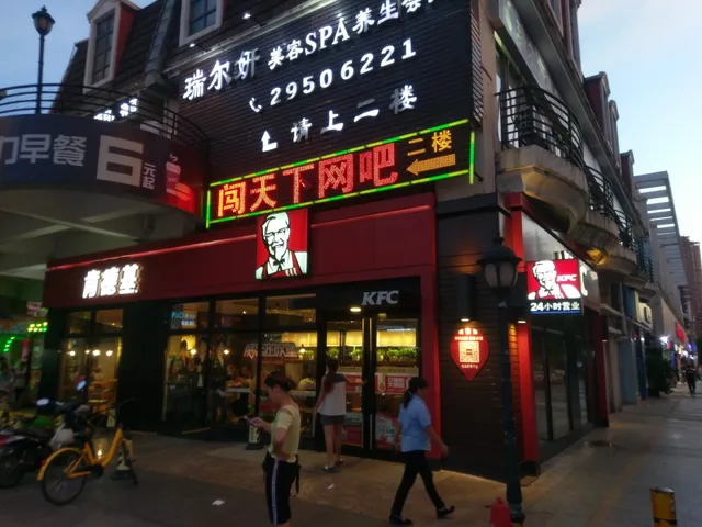 KFC