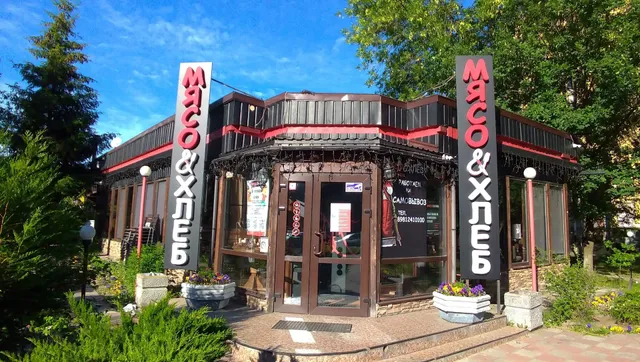 Кафе Хлеб и Мясо