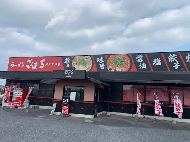 らーめん五九〇（ごくまる）中津