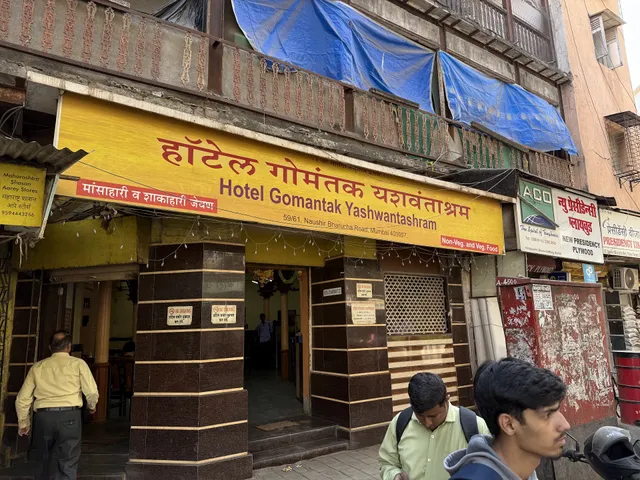 Hotel Gomantak Yashwantashram Hotel