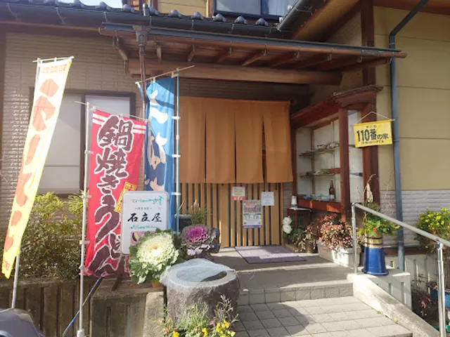 Restraurant ishidachiya