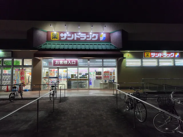 Sundrug Yamashina Sanjo